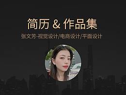 簡歷-作品集