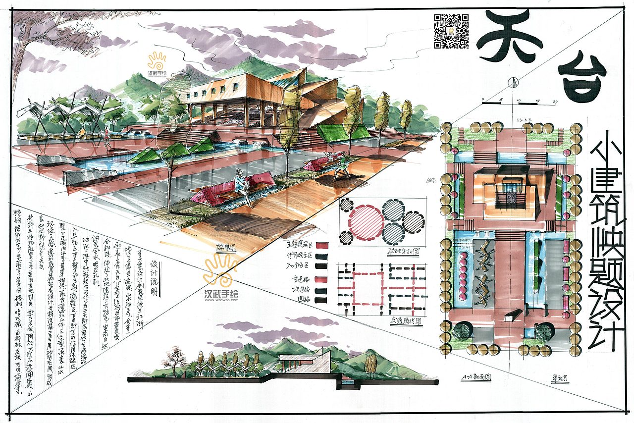 景观建筑考研手绘快题模版发布（图ZNjE0MjE1NDQ=） - 建筑/空间 - 站酷设计师手绘老师王大叔原创素材 - 站酷ZCOOL