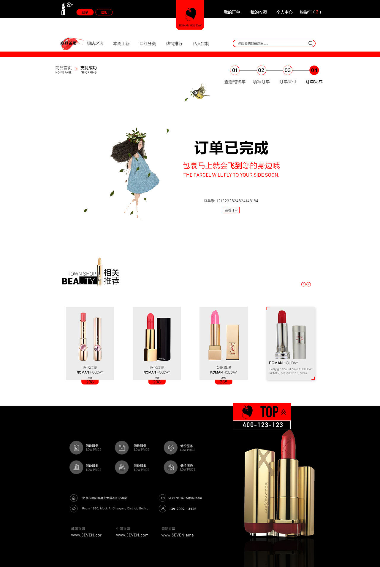 口红官网垂直电商设计（图ZODM1OTcxMjA=） - 电商 - 站酷设计师阿琴琴琴原创素材 - 站酷ZCOOL