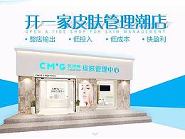 移動(dòng)端推廣頁(yè)面