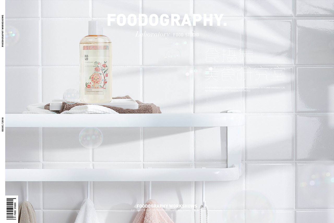 2018年度作品集 | 美妆洗护类目 | foodography