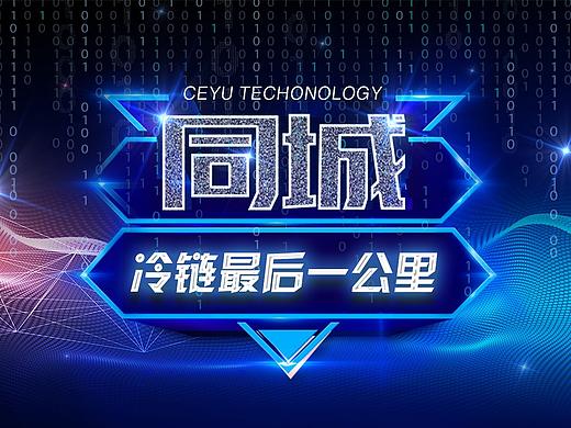 策達(dá)配送服務(wù)介紹ppt（個(gè)人主頁(yè)-ZMzQ0NTU1OTY=） - PPT/Keynote - 站酷設(shè)計(jì)師fifiya原創(chuàng)素材 - 站酷ZCOOL