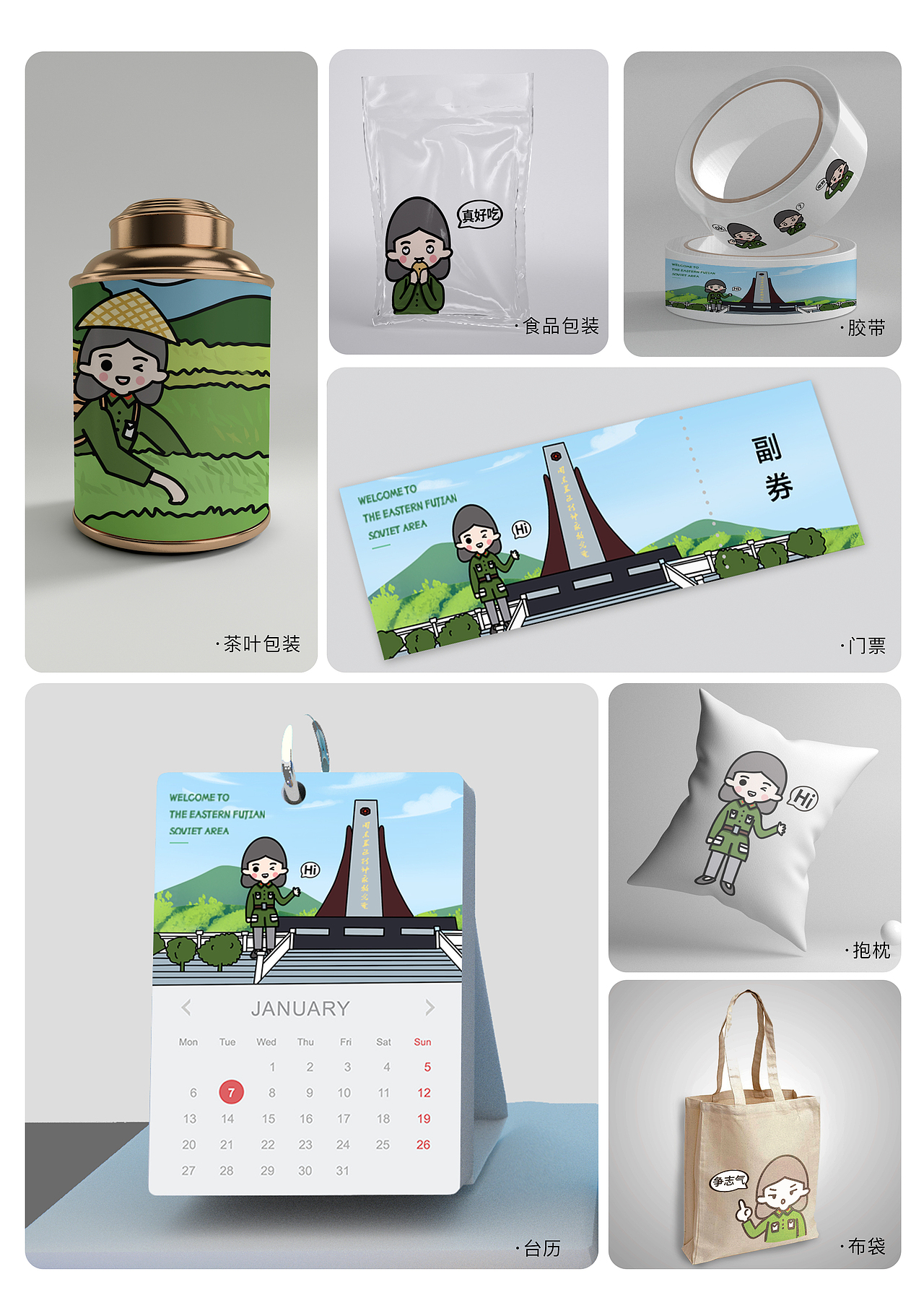 致艺设计|闽东苏区ip·曾姐