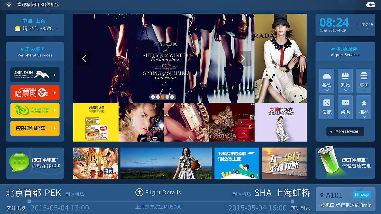 i3Q 3.5.0-3.5.2（图ZMjk2MDg0OTI=） - APP界面 - 站酷设计师Muses_大婷婷原创素材 - 站酷ZCOOL