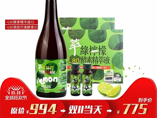 双十一（个人主页-ZMjQ5Mjc2NTI=） - 电商 - 站酷设计师倔金小萝莉原创素材 - 站酷ZCOOL