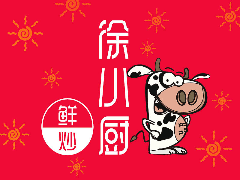 美团商家logo（图ZMTQyMTc1OTky） - Logo - 站酷设计师数绵羊的小小一原创素材 - 站酷ZCOOL