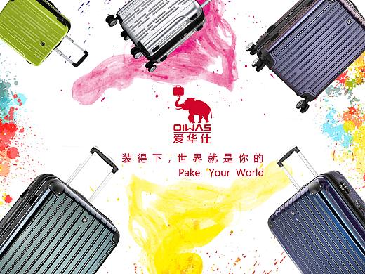 愛華仕創(chuàng)意海報（個人主頁-ZMzQxMDMwNDg=） - 海報 - 站酷設計師小禹峻啊原創(chuàng)素材 - 站酷ZCOOL