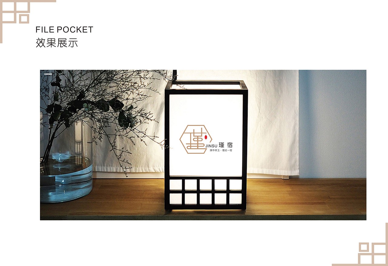 民宿VIS（圖ZMTUwODY5MzQ0） - 品牌 - 站酷設(shè)計師任秋潔原創(chuàng)素材 - 站酷ZCOOL