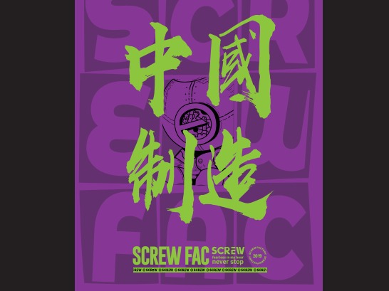 SCREW风格视觉插画2