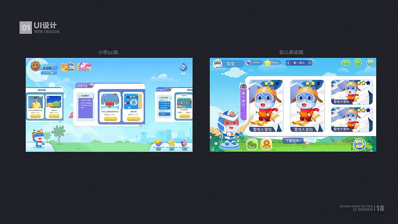 作品集（图ZMjU4NzgyNjQ0） - 其他UI - 站酷设计师一杯冰美式丶原创素材 - 站酷ZCOOL