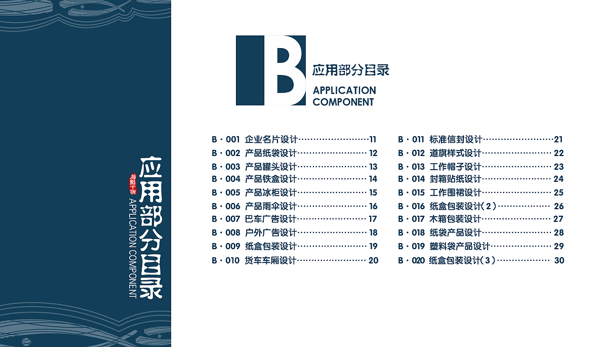 vI设计（图ZOTM2MzE4MA==） - 品牌 - 站酷设计师豆腐小僧原创素材 - 站酷ZCOOL