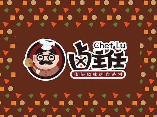 “卤主任”卤食品牌