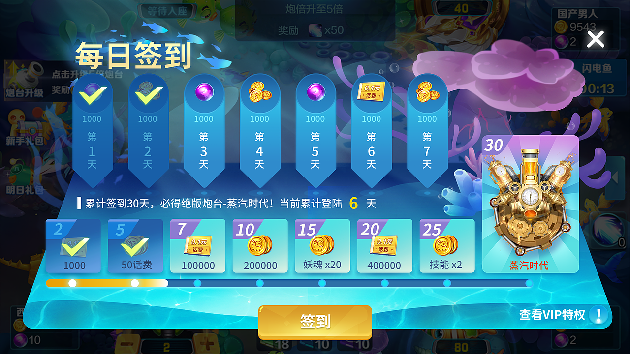 米芽游戏-《捕鱼大决战》界面风格设计稿解禁