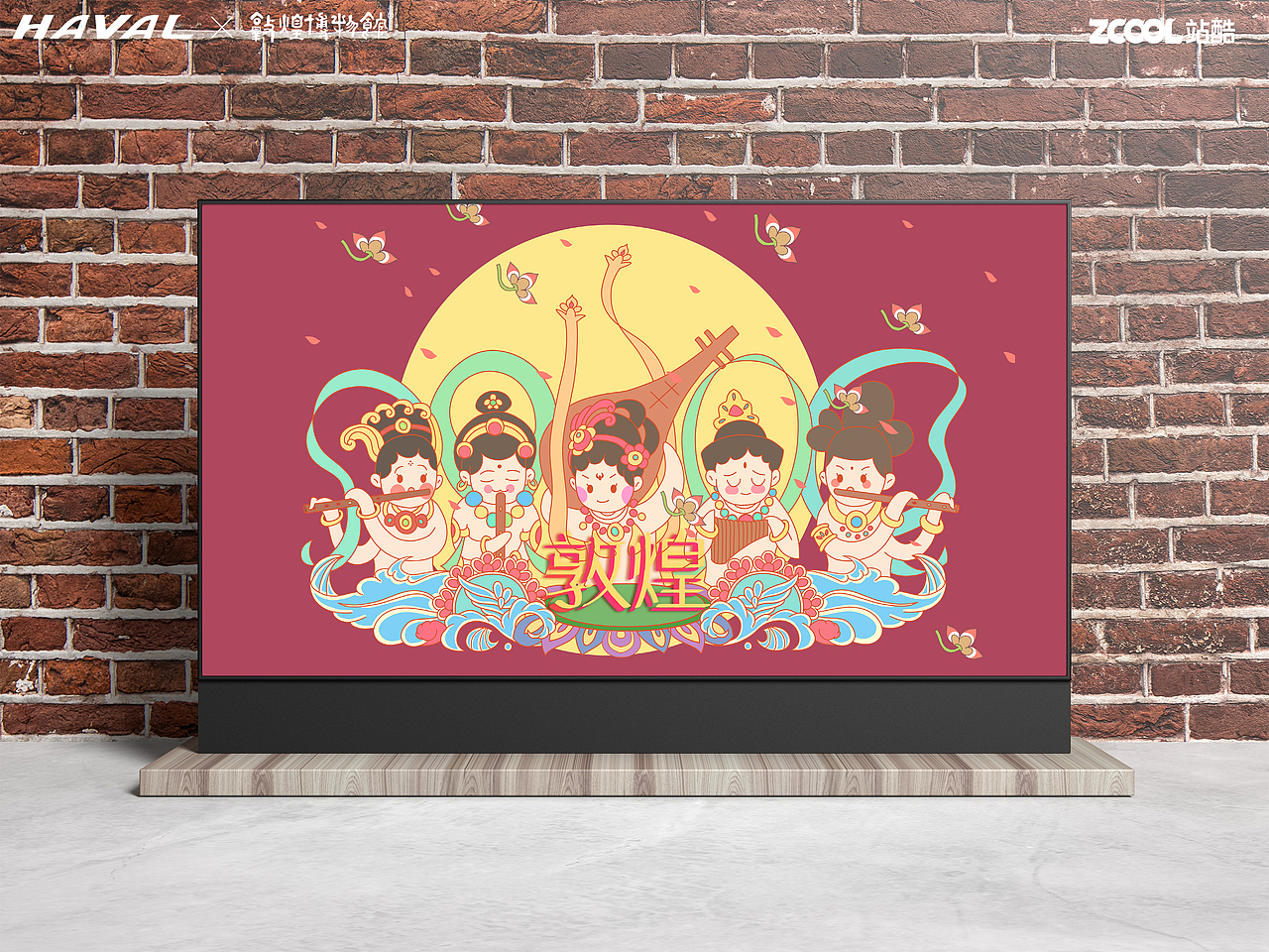 哈弗&敦煌博物馆-《天乐飞仙》（图ZMjkwNTAwMjA4） - 品牌 - 站酷设计师发呆猫猫头原创素材 - 站酷ZCOOL