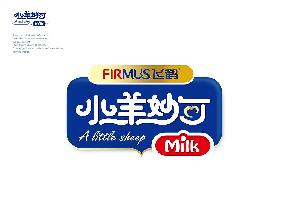飞鹤婴儿羊奶粉包装设计（图ZMzAxODAzOTY=） - 包装 - 站酷设计师图语设计原创素材 - 站酷ZCOOL