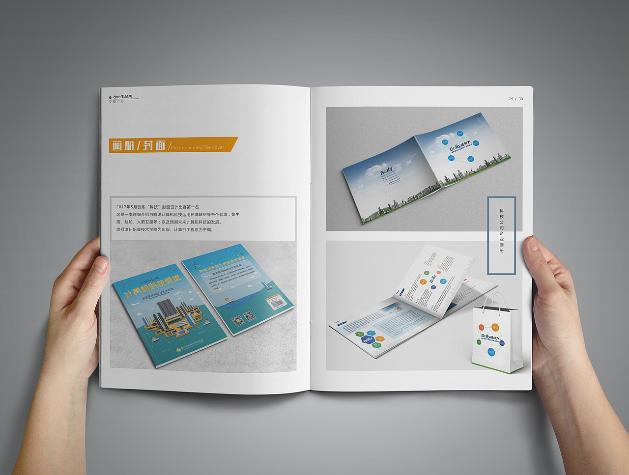 个人简历作品集画册（图ZODkyNDY3NjA=） - 书籍/画册 - 站酷设计师e_dot原创素材 - 站酷ZCOOL