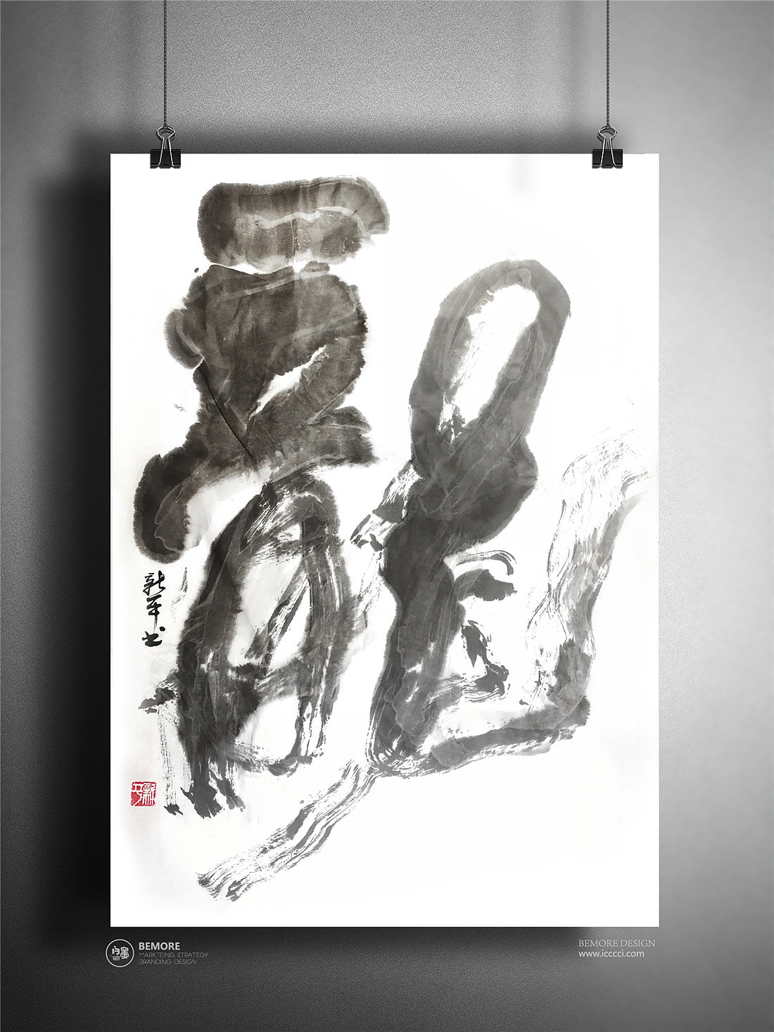 白墨广告-黄陵野鹤-书法-汉字书写探究系列之水墨字境