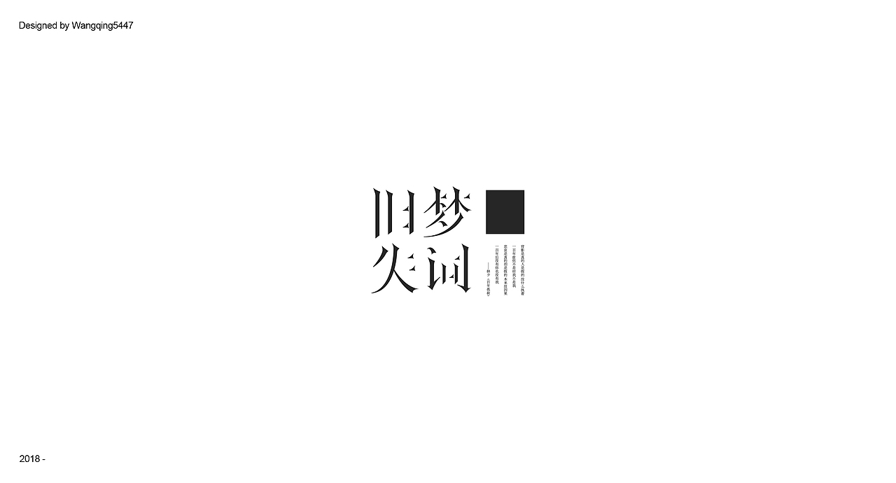 FONT DESIGN | WANG | IV（图ZMTA1OTEwNjky） - 字体/字形 - 站酷设计师Wangqing5447原创素材 - 站酷ZCOOL