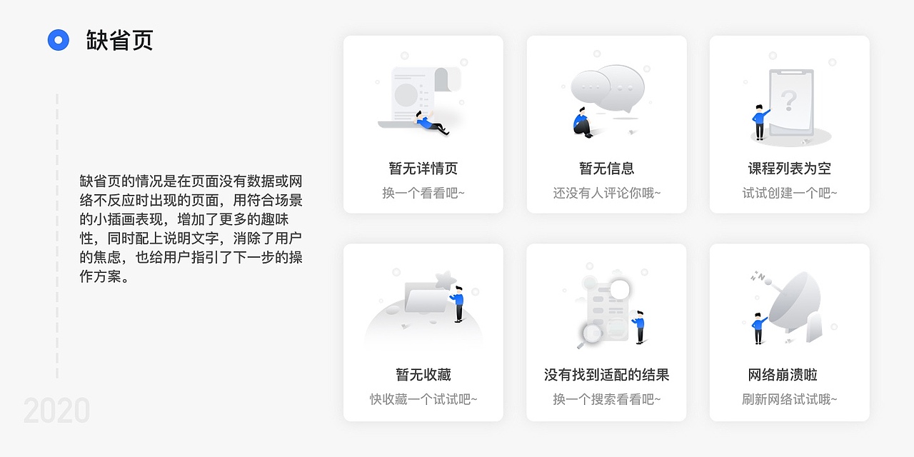 2018-2020个人作品集（图ZMjIwNDkyOTcy） - 软件界面 - 站酷设计师SanS三时原创素材 - 站酷ZCOOL