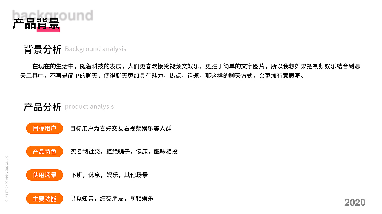 APP设计:聊友 LiaoYou 1.0