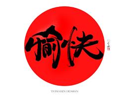 字