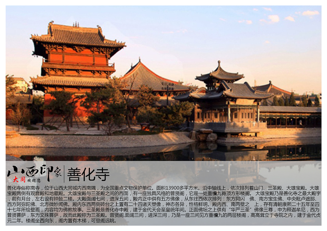山西大同景点（图ZNTgyMzA5ODQ=） - 书籍/画册 - 站酷设计师浅墨幺幺原创素材 - 站酷ZCOOL