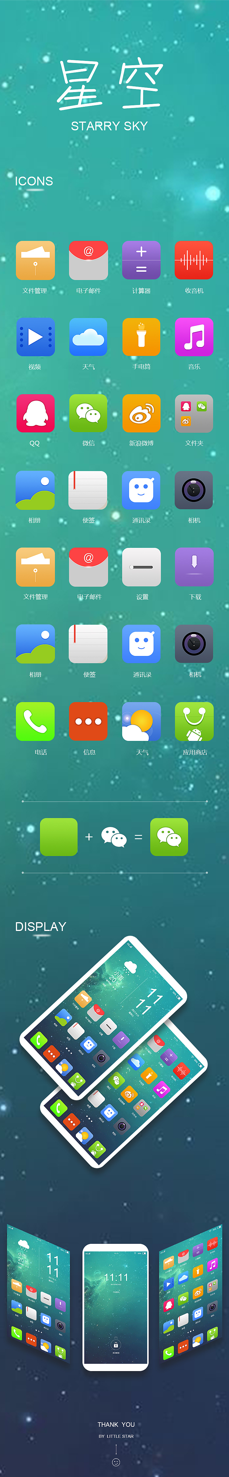 整理一组主题/APP（图ZOTcwNzU1NDQ=） - APP界面 - 站酷设计师哈库那玛塔塔塔原创素材 - 站酷ZCOOL
