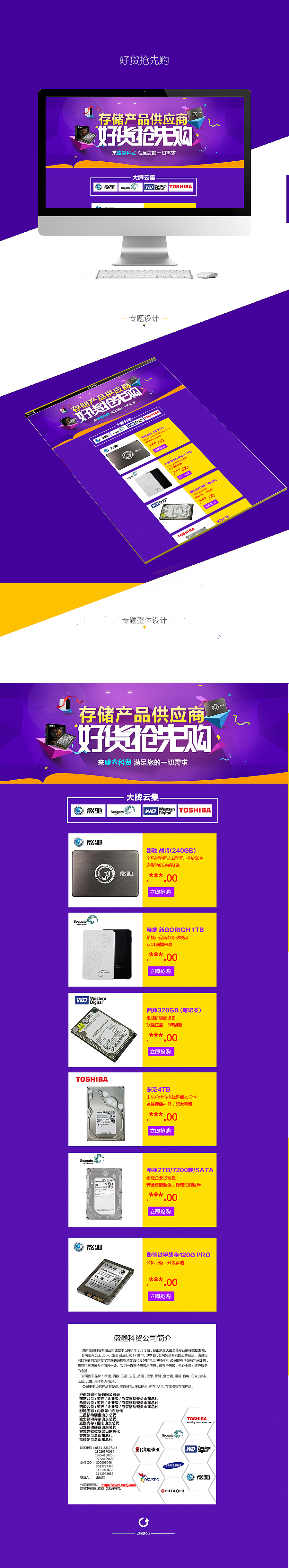 商家專題活動（圖ZNTUyMzY5MzI=） - 電商 - 站酷設(shè)計師文藝設(shè)原創(chuàng)素材 - 站酷ZCOOL