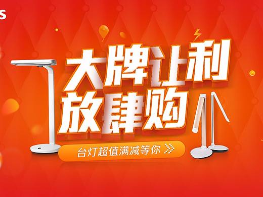 活动banner