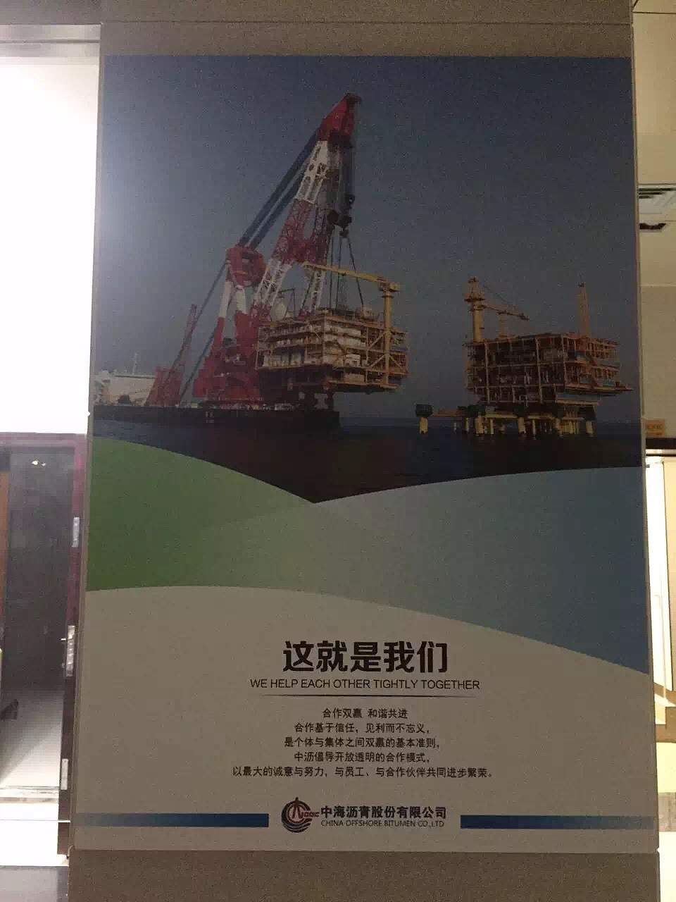 企业文化设计制作，中国海油集团，企业展厅（图ZMTk0NTkxNjM2） - 品牌 - 站酷设计师咱杯中酒原创素材 - 站酷ZCOOL