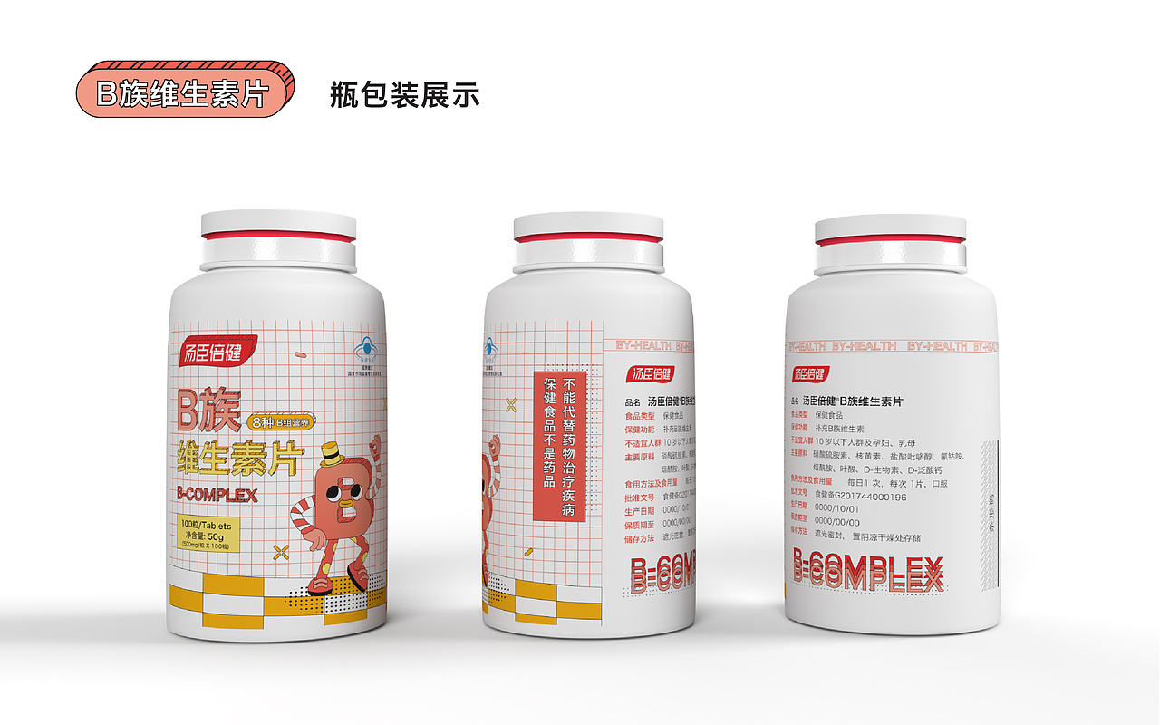 潮流可爱的保健养生（图ZMjgyOTE4MzE2） - 生活用品 - 站酷设计师TingTing_Ruan原创素材 - 站酷ZCOOL