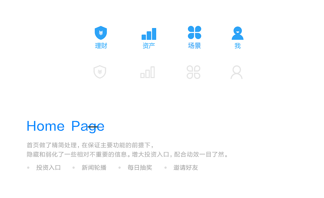 鼓鼓理财APP UPDATE（图ZODgxODAyMjQ=） - APP界面 - 站酷设计师饼饼Z_WIN原创素材 - 站酷ZCOOL