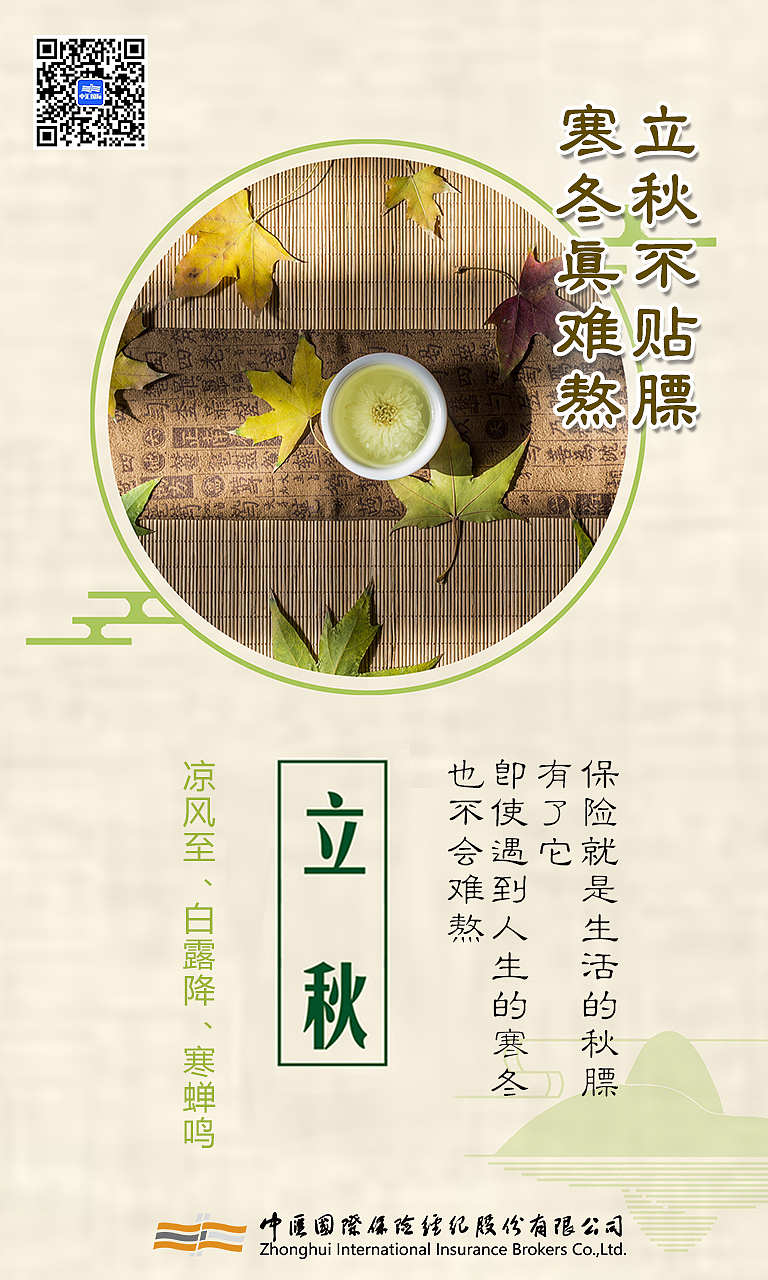 品牌宣传之二十四节气（图ZOTc2NDA5ODA=） - 海报 - 站酷设计师xiang110608045原创素材 - 站酷ZCOOL