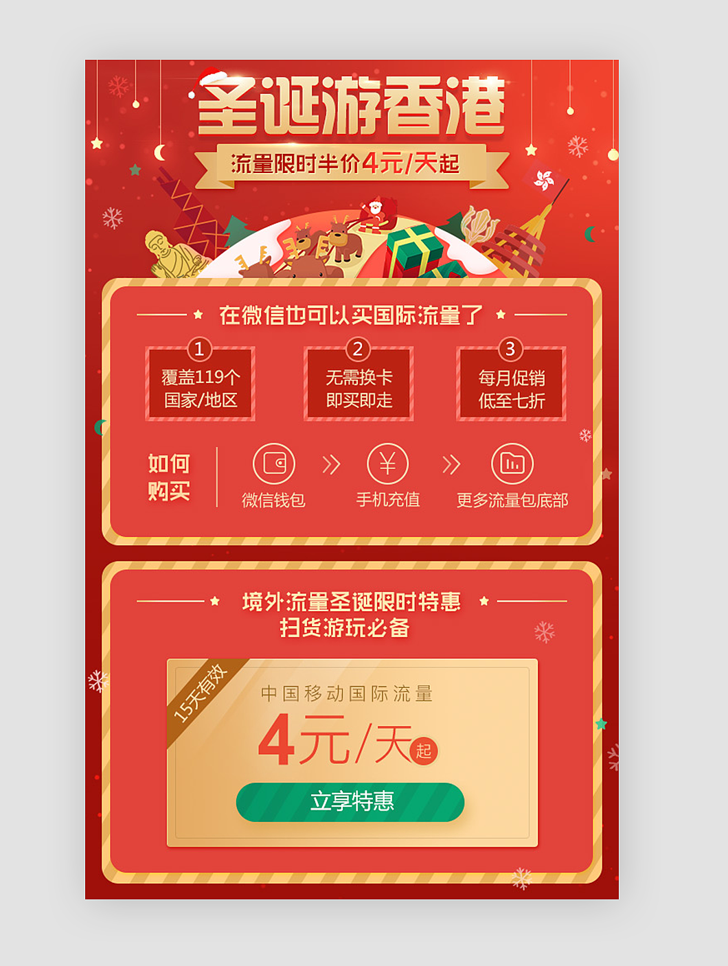 运营活动专题页面h5合集