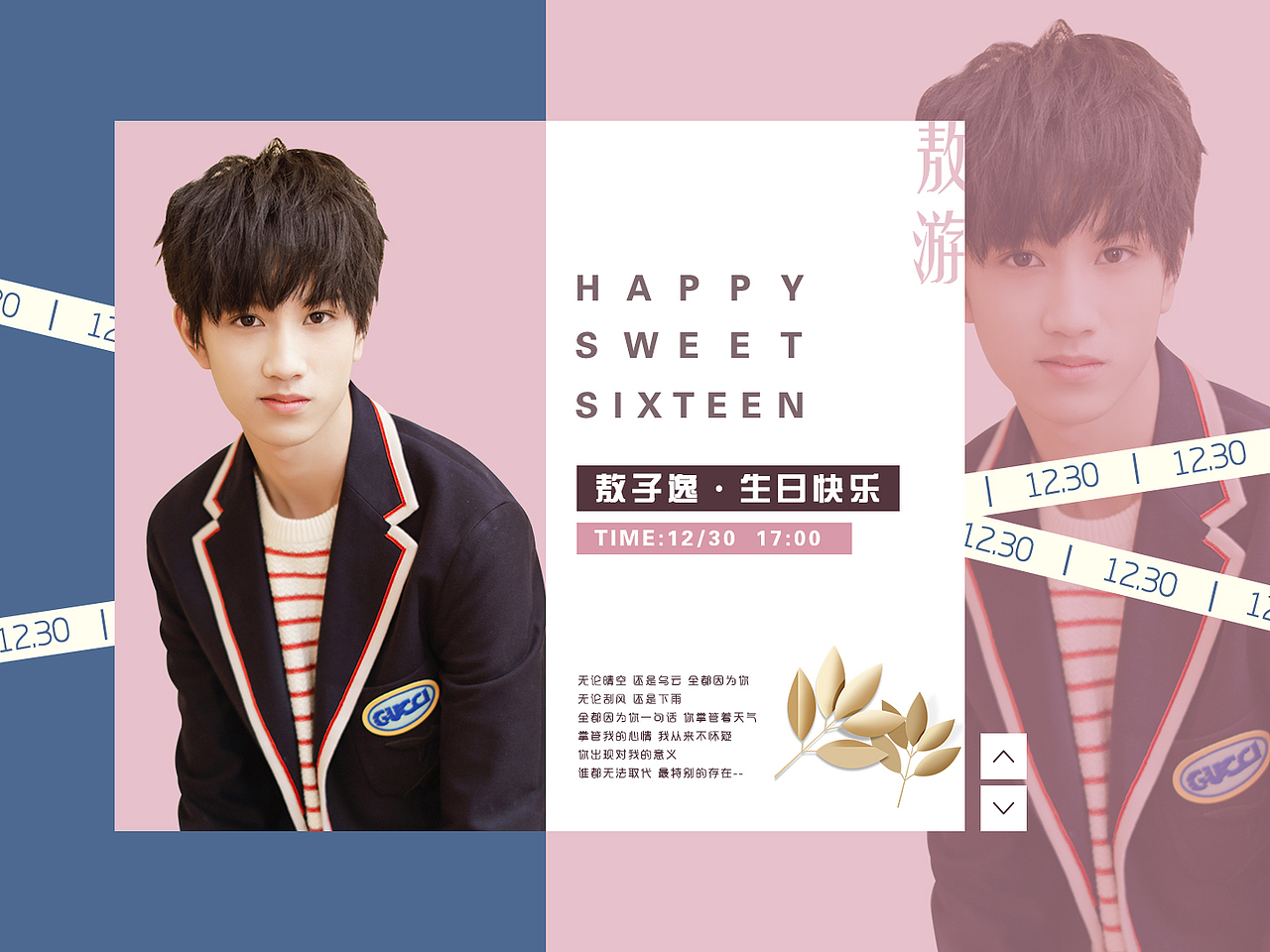 QIN_应援物料作品（图ZMTQ2MTgwODg0） - 宣传物料 - 站酷设计师小秦kewpie原创素材 - 站酷ZCOOL