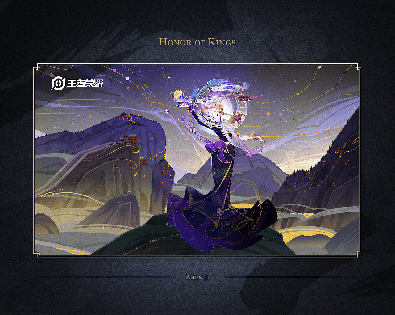 王者荣耀五岳皮肤站