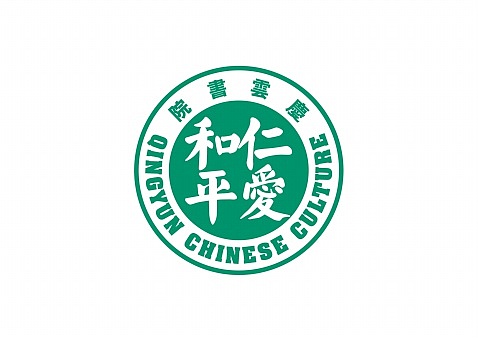 汉印风格的标志设计（图ZMzY3NzUzMg==） - Logo - 站酷设计师Erti原创素材 - 站酷ZCOOL