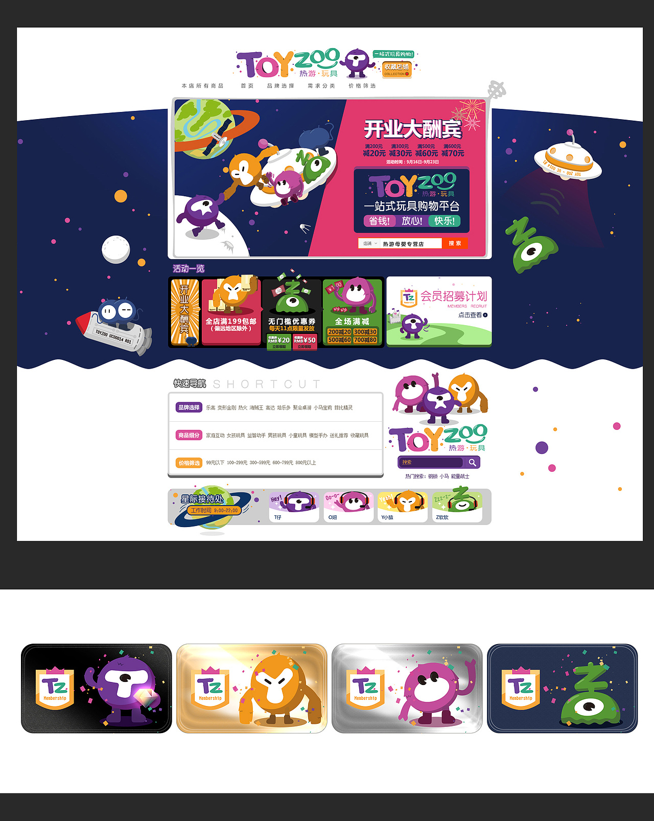 一个店铺的卡通形象（图ZNjcwMjQxMDA=） - 电商 - 站酷设计师StevenChen原创素材 - 站酷ZCOOL