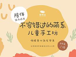研学