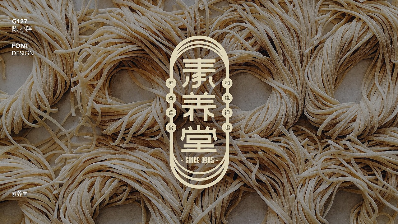 字体设计直播课,学员作业又一波
