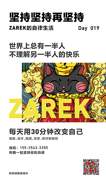 坚持坚持再坚持（第一弹）（图ZMjA5OTU0MDcy） - 海报 - 站酷设计师MangoZarek原创素材 - 站酷ZCOOL