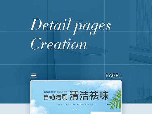 天猫家庭清洁用品详情页