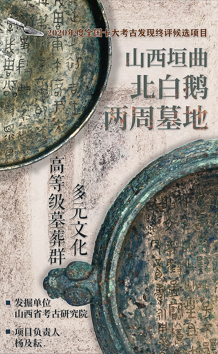 中国文物报社”全国十大考古项目评选“海报与物料设计（图ZMjc0MzUyOTE2） - 宣传物料 - 站酷设计师沙基Shaki原创素材 - 站酷ZCOOL