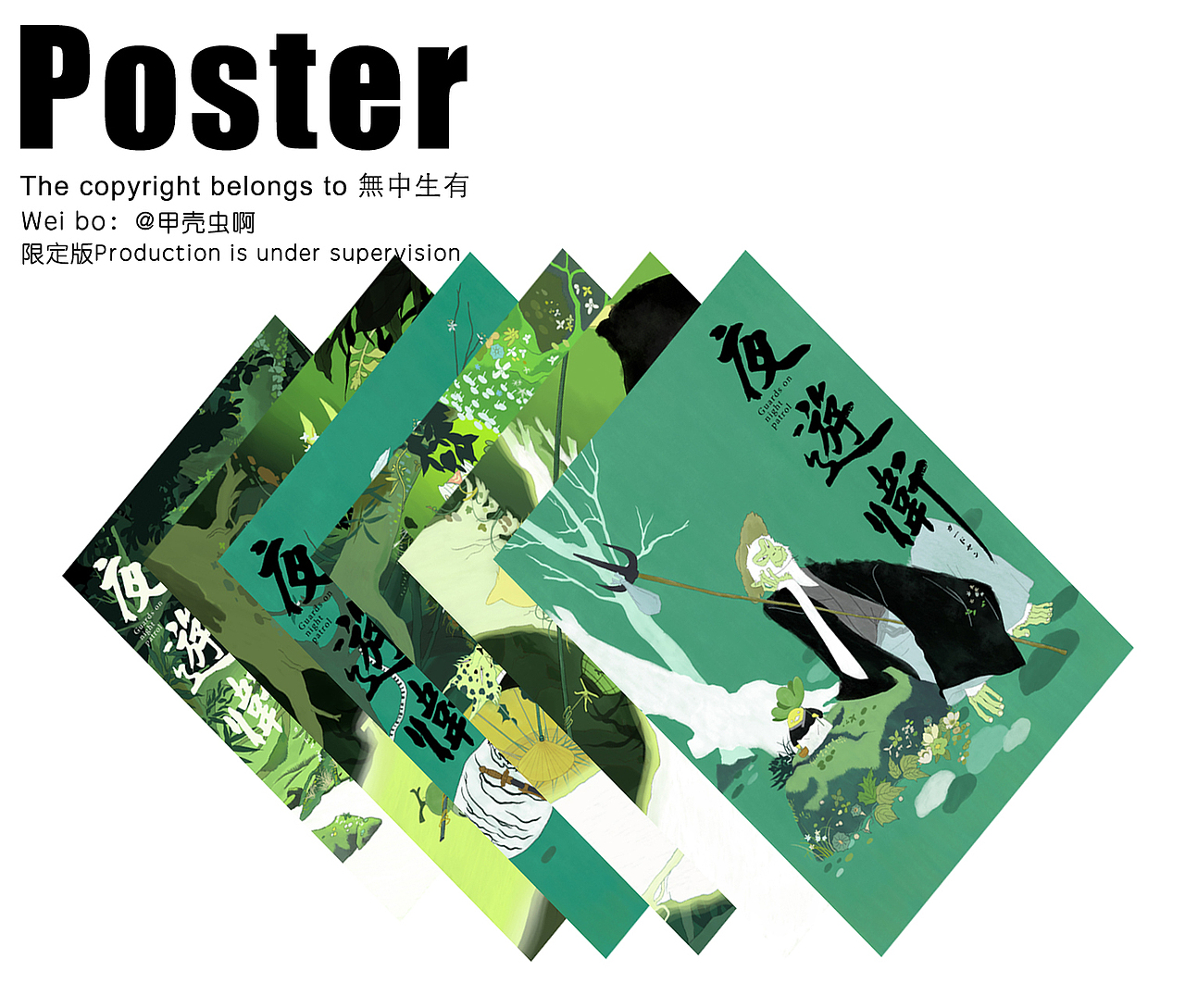 **【2021~年终总结】:(#(图ZMjg0NDM2NDA0) - 商业插画 - 站酷设计师乌云_WY原创素材 - 站酷ZCOOL