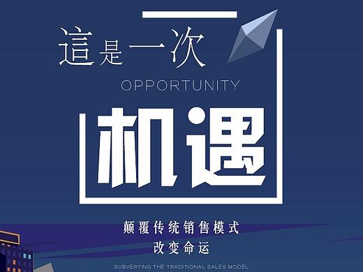 招商海报