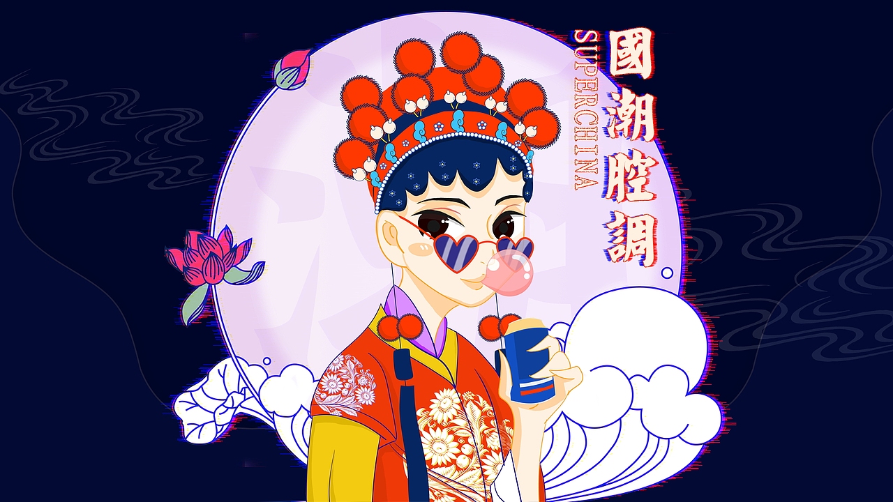 国潮插画（图ZMjIzMTAxNTIw） - 商业插画 - 站酷设计师白水闲人原创素材 - 站酷ZCOOL