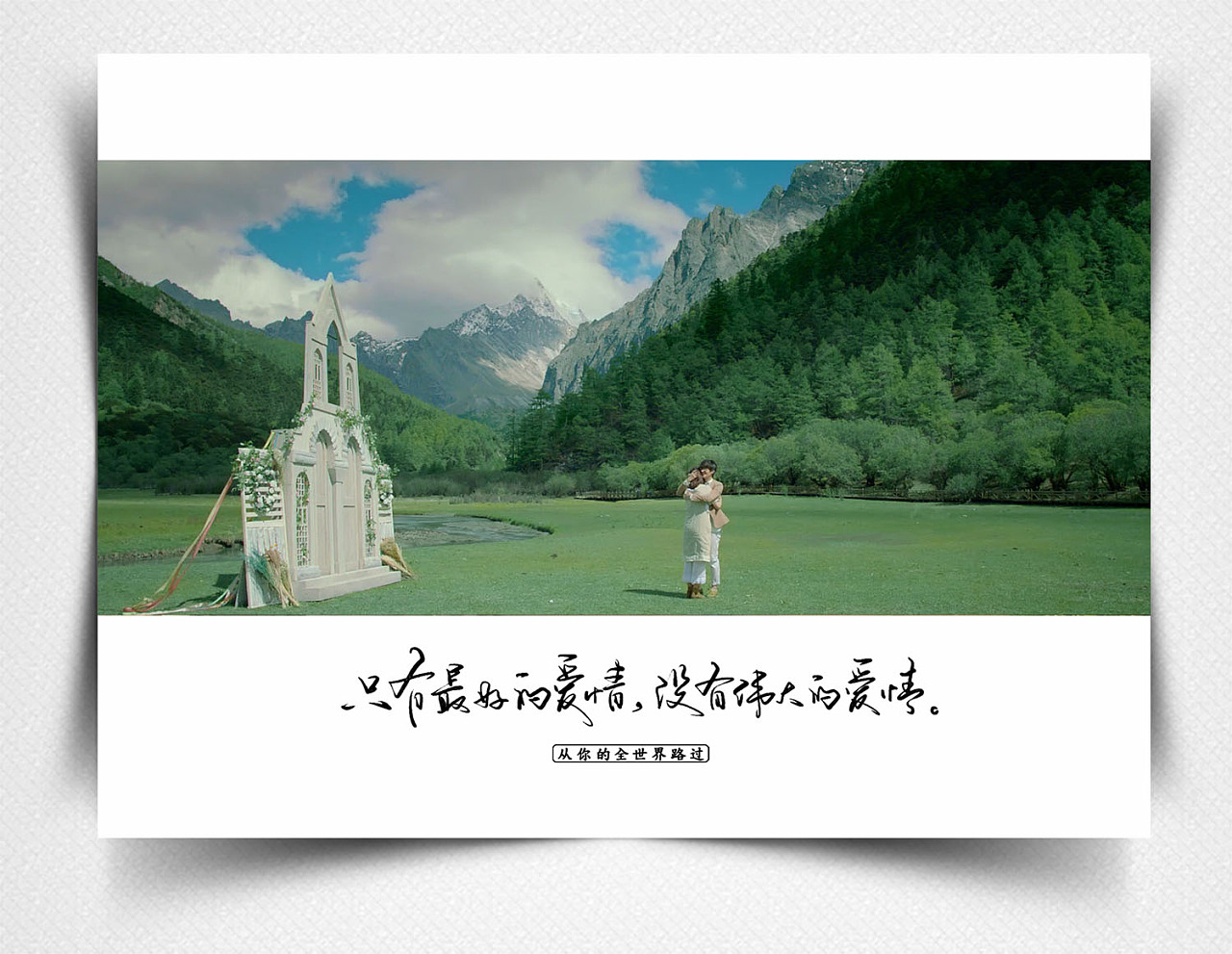 数位板手写 从你的全世界路过