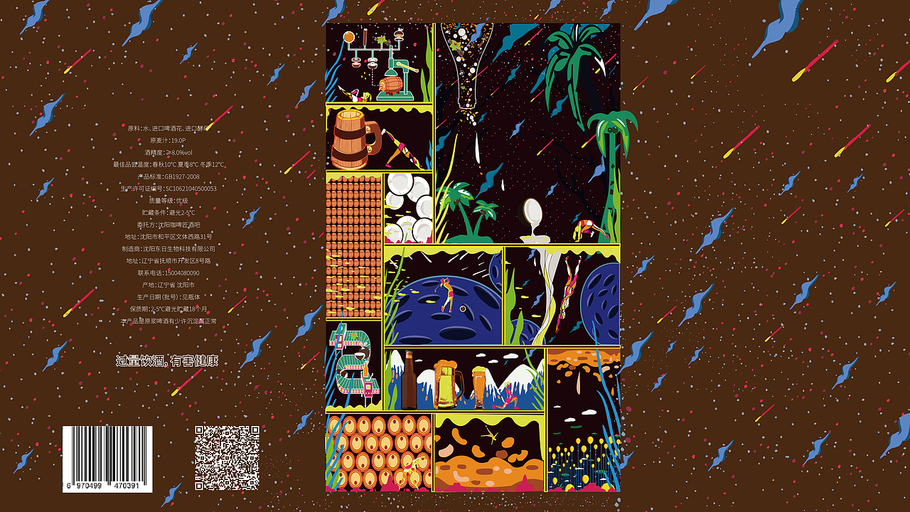 啤酒包装设计（图ZMTgwMjU2NTI4） - 包装 - 站酷设计师爱设计的小发发原创素材 - 站酷ZCOOL