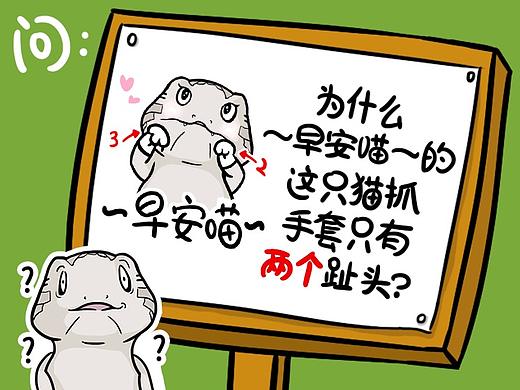 社会蜥爱暴躁猫 表情包上架啦