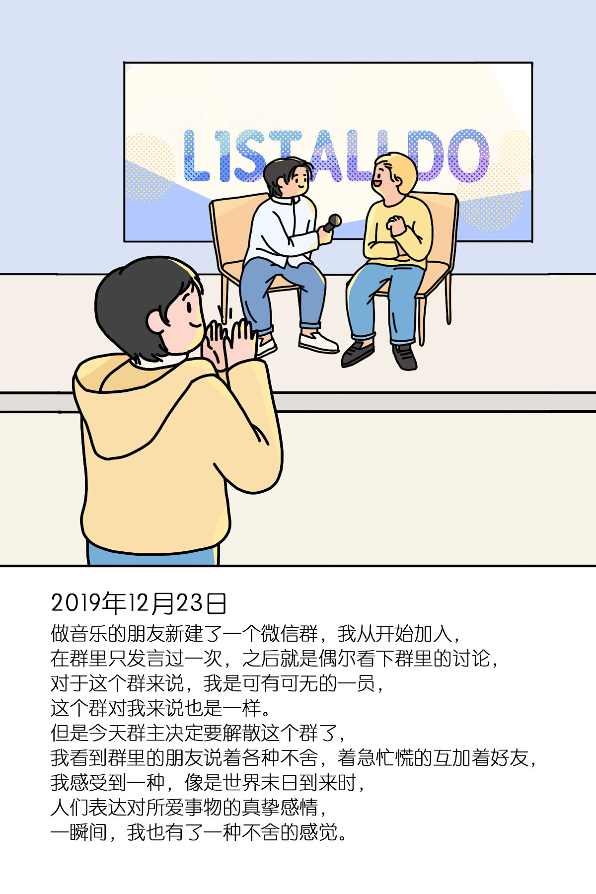 2019年12月份日常小插图（图ZMjAyMzIzMTI0） - 单幅漫画 - 站酷设计师大家都喊我a娇原创素材 - 站酷ZCOOL